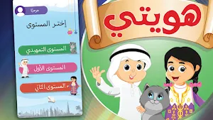 Hawyaty Screenshot 0