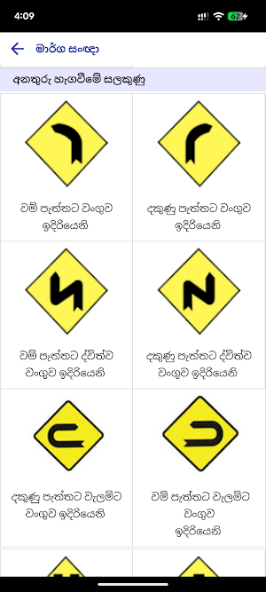 Amarasekara Driving School Screenshot 3