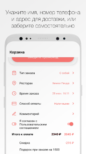 Химки пицца Screenshot 2
