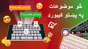 Pashto keyboard - پشتو کیبورد Screenshot 2