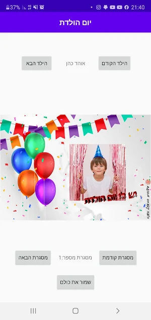 עיצובים במעגל השנה Screenshot 0