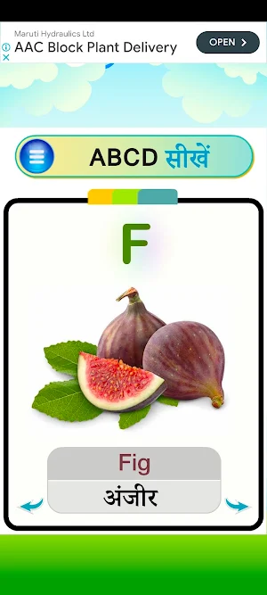 Kids Picture Learning Book Screenshot 1