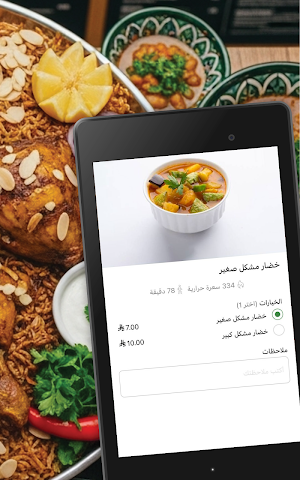 أشجار الربيع | ashjarAlrabie Screenshot 3