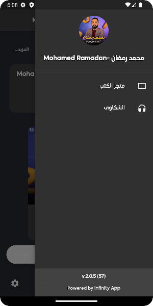 Mr.Mohamed Ramadan Screenshot 1