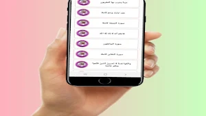 yousef aidrous quran offline Screenshot 3