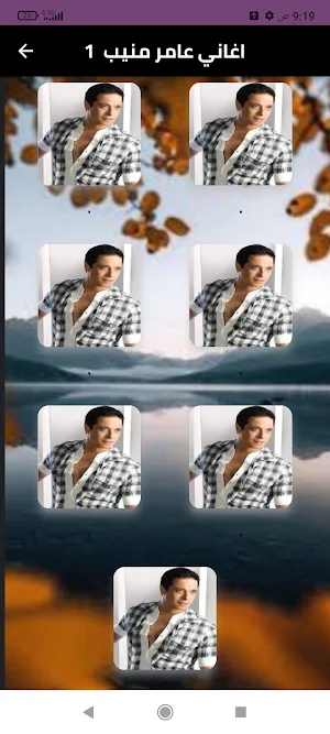 أجمل اغاني عامرمنيب بدو نت2024 Screenshot 0