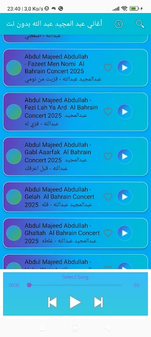 أغاني عبد المجيد عبد الله بدون Screenshot 3