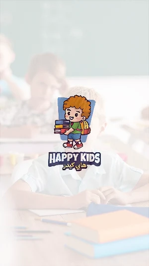 Happy Kids هابي كيدز Screenshot 0