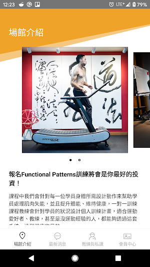 FP Taiwan - Functional Patterns台灣訓練場館服務 Screenshot 0