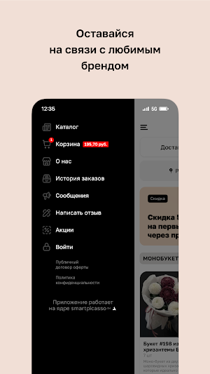 ПЕРВОЦВЕТ · Цветы & Растения Screenshot 3