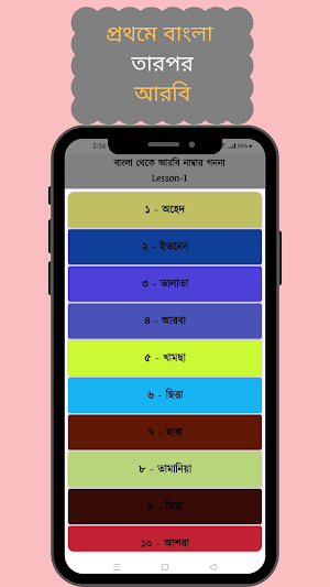 ExpartArabi: আরবি ভাষা শিক্ষা Screenshot 3