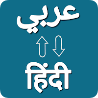 Arabic Hindi Voice Translator