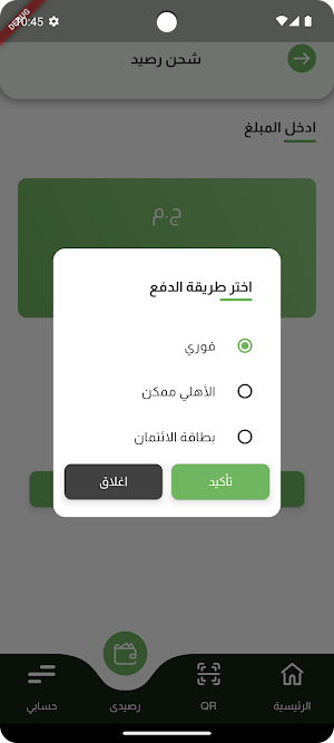 Tariqy - طريقي Screenshot 3