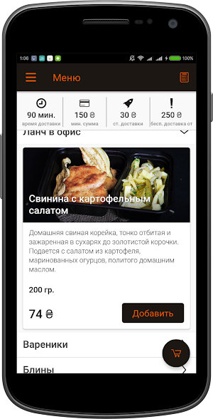 Перец в Харькове Screenshot 3