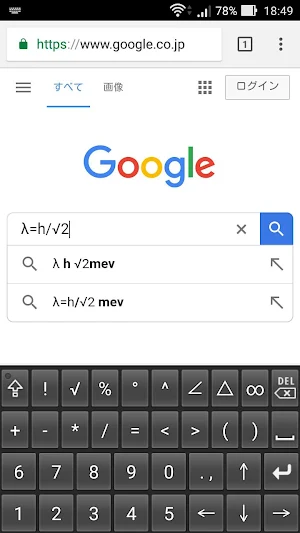 Mathematical keyboard D Screenshot 2