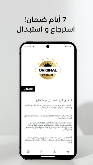 Moha Store - ملابس ومواد تجميل Screenshot 3