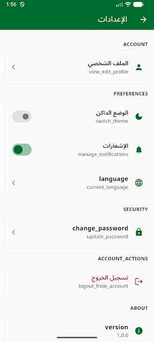 Themar Connect Screenshot 0