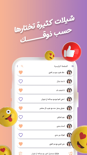 سلطان الفهادي بدون نت | كلمات Screenshot 2