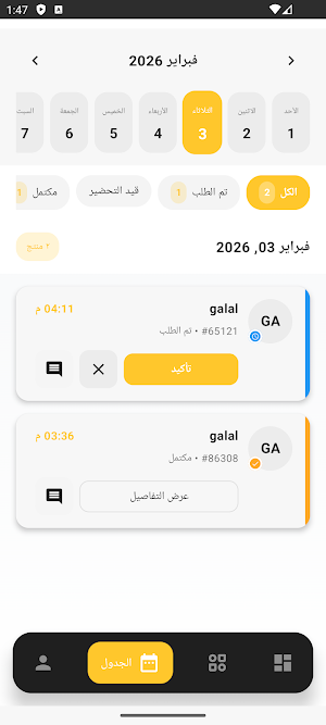 Yalla Style provider Screenshot 3