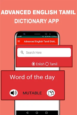 English to Tamil Dictionary -  Screenshot 0