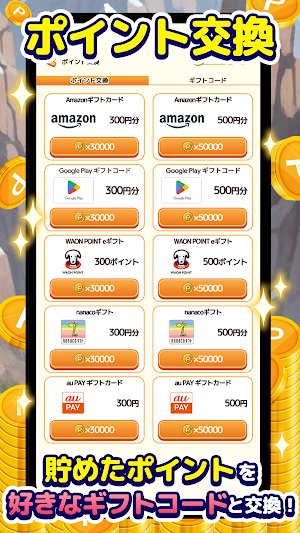 魔法のにゃんポ：ポイ活・楽しくポイントが稼げる歩数計アプリ Screenshot 1