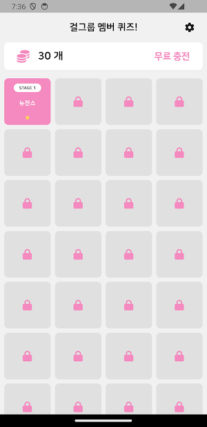 초성퀴즈 한글자 - 아이돌 여자 멤버 걸그룹 테스트! Screenshot 1
