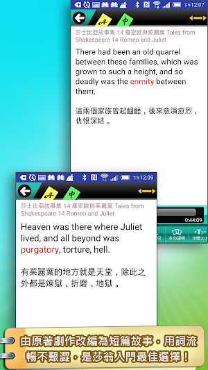莎士比亞14羅密歐與茱麗葉（英漢對照） Screenshot 0