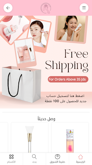 Farah Boutique Screenshot 0