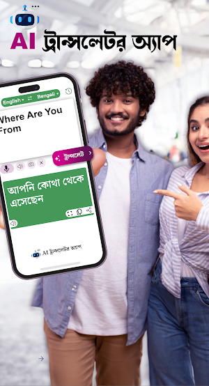 English to Bengali Translator Screenshot 0