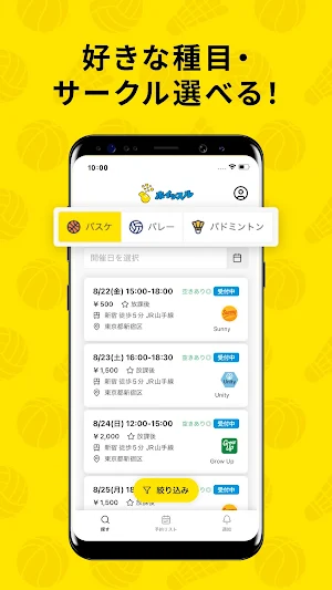ホイッスル Screenshot 1