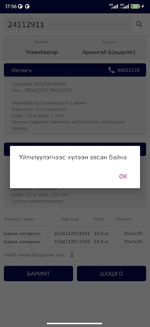 JIJGE Screenshot 0