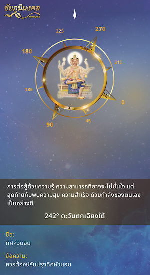 Promayarn Compass Screenshot 3