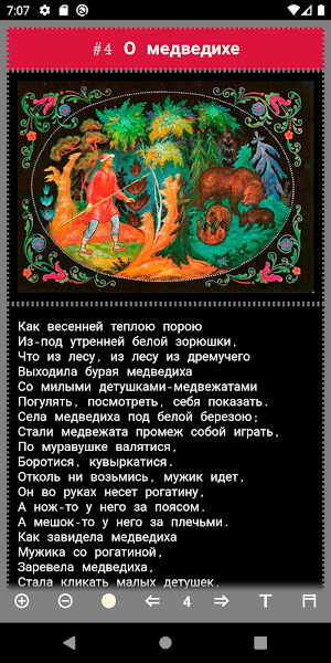 Сказки Пушкина А. С. Screenshot 2