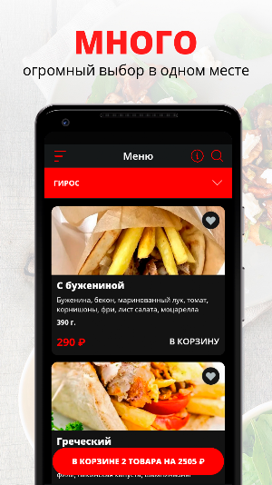 Giros&Pizza | Киселевск Screenshot 0