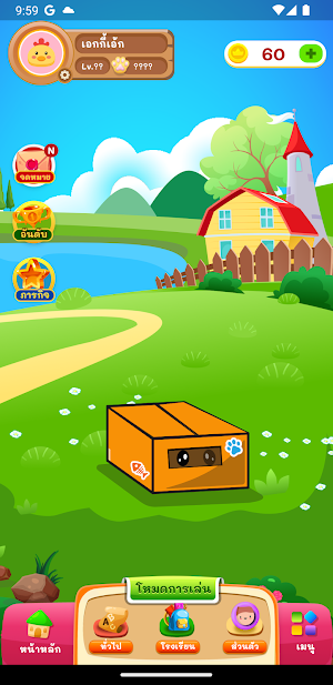 PetWord Screenshot 3