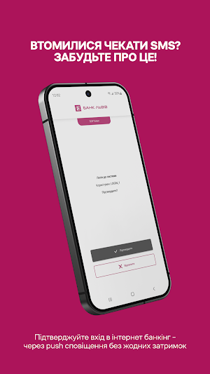SOFToken Lviv Screenshot 2