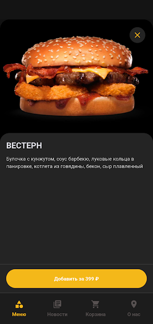 БЫСТРО-ВКУСНО Screenshot 1