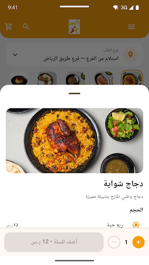 بخاري اكس شوايه Screenshot 1