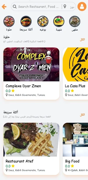 Tawseel Screenshot 3