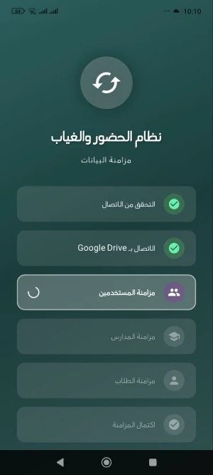 تطبيق التعليم الديني Screenshot 1