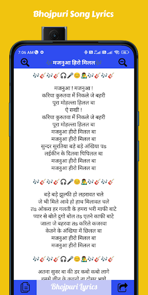 Bhojpuri Song Lyrics 2023 Screenshot 3