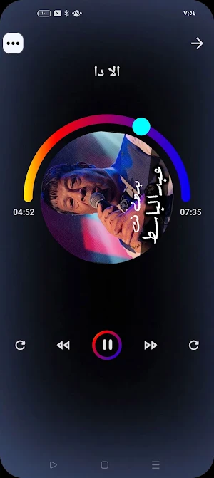 اغاني عبدالباسط حمودة بدون نت Screenshot 3