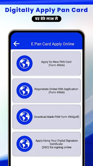 E Pan Card Apply Online Screenshot 1