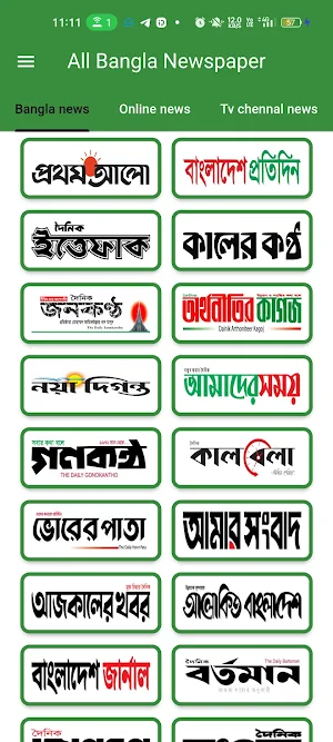 All bangla newspaper Screenshot 1