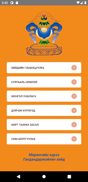 ЧАКРА Screenshot 0