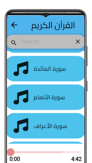 القرآن محمد عثمان حاج علي Screenshot 1