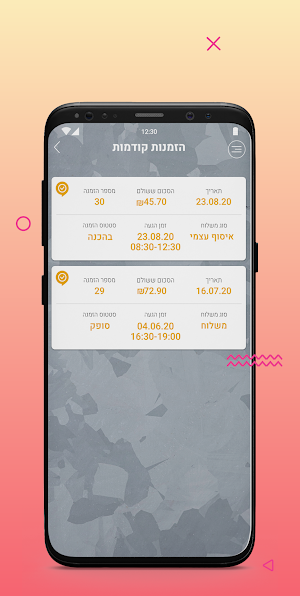 הגורים של אייל Screenshot 2