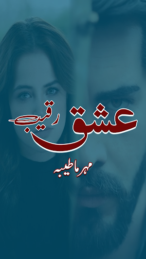Romantic Novel Ishq E Raqeeb Screenshot 0