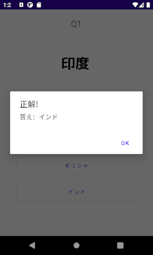国名漢字クイズで脳トレ Screenshot 3