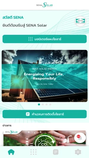 SENA Solar Screenshot 3